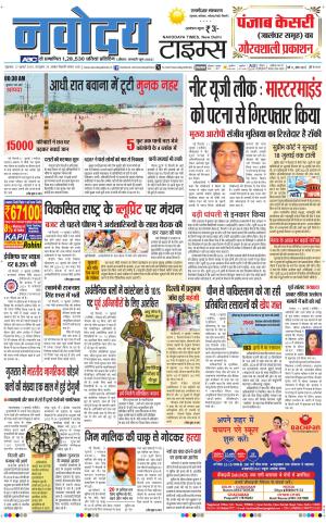 THE NAVODAYATIMES NCR MAIN