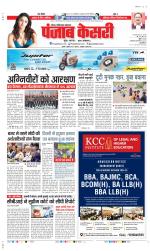 Noida - Punjab Kesari