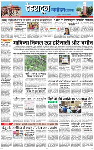 DEHRADUN TIMES 