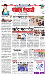 Madhya Pradesh Main - Punjab Kesari