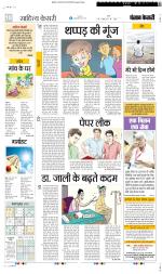 Punjab Kesari Scholar