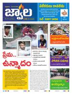 jwaala Daily