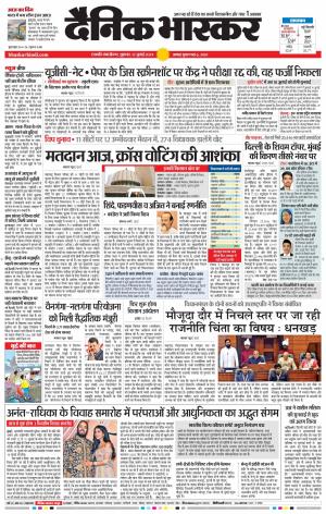 छत्रपति संभाजीनगर