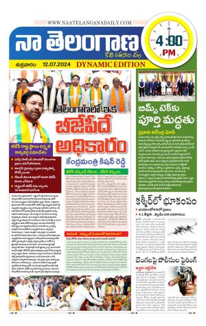 Naa Telangana Dynamic