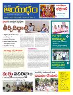 Ayudam Daily