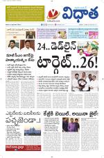 Vidhaatha ePaper 