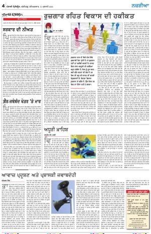 Nazaria_13_July_2024