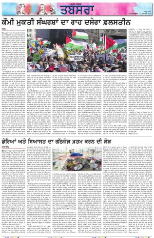 PT_ Tabsara_13_July_2024