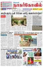 Kanyakumari-Nagarcoil Supplement