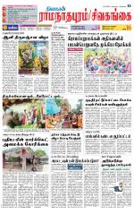 Madurai-Ramnad Supplement