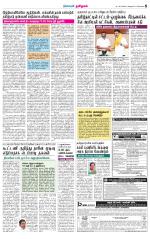 Nagarcoil Supplement