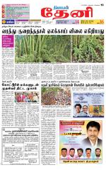 Theni-Madurai Supplement