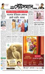 Dainik-Statesman