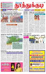 Tuticorin-Tirunelveli Supplement