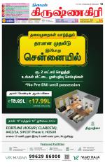 Krishnagiri-Salem Supplement