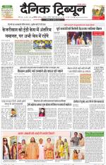 Dainik Tribune (Karnal Edition)