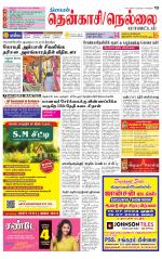 Nellai District-Tirunelveli Supplement