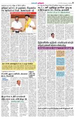 Villupuram Supplement