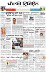 Punjabi Tribune