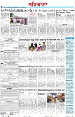 Punjabi Tribune (Ludhiana)