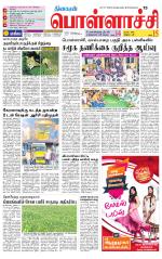 Pollachi-Coimbatore Supplement