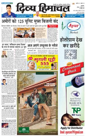 Divya Himachal Pathankot