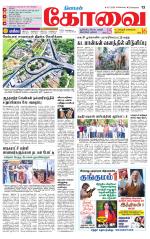 Coimbatore Supplement