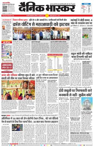 छत्रपति संभाजीनगर