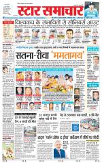Star Samachar Sidhi