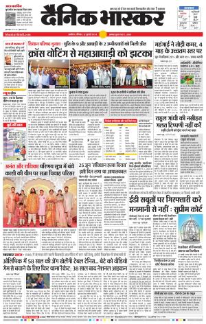 अकोला सिटी