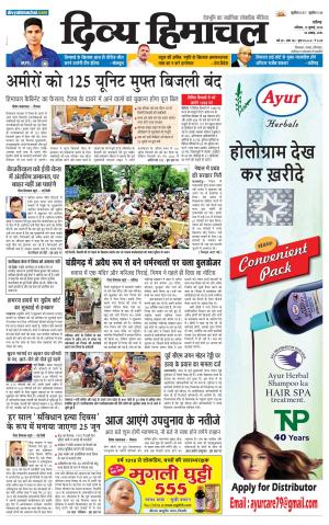 Divya Himachal chandigarh