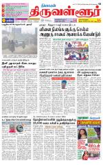 Tiruvellore-Chennai Supplement