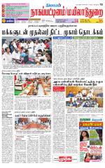 Nagai-Trichy Supplement