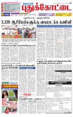 Pudukkottai-Trichy Supplement