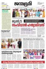 Kollam