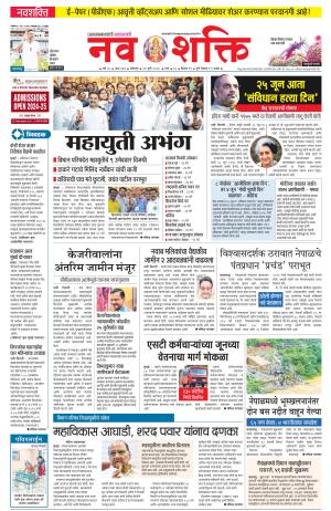 Free Press Journal Navshakti Epaper, Sat, 13 Jul 24