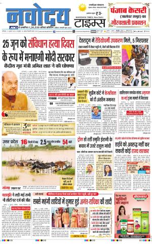 THE NAVODAYATIMES NCR MAIN 