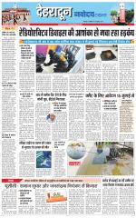  DEHRADUN TIMES