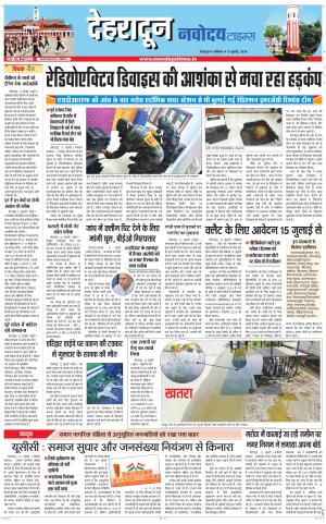 DEHRADUN TIMES 