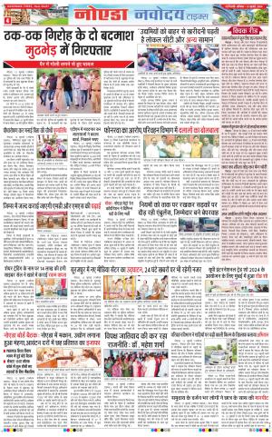 The Navodaya Times Noida