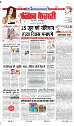 Lucknow - Punjab Kesari