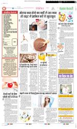 Punjab Kesari Health