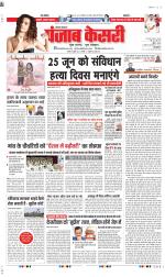 Kaithal - Punjab Kesari