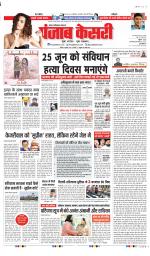 Ghaziabad - Punjab Kesari