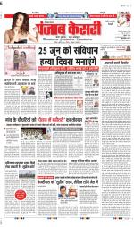 Rewari - Punjab Kesari