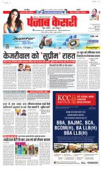 Bihar and Jharkhand - Punjab Kesari