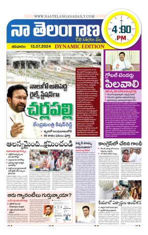 Naa Telangana Dynamic