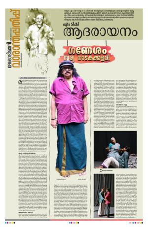 Weekend, 14 July 2024