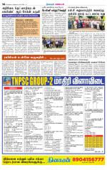 Nagarcoil Supplement