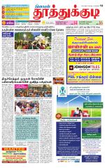 Tuticorin-Tirunelveli Supplement